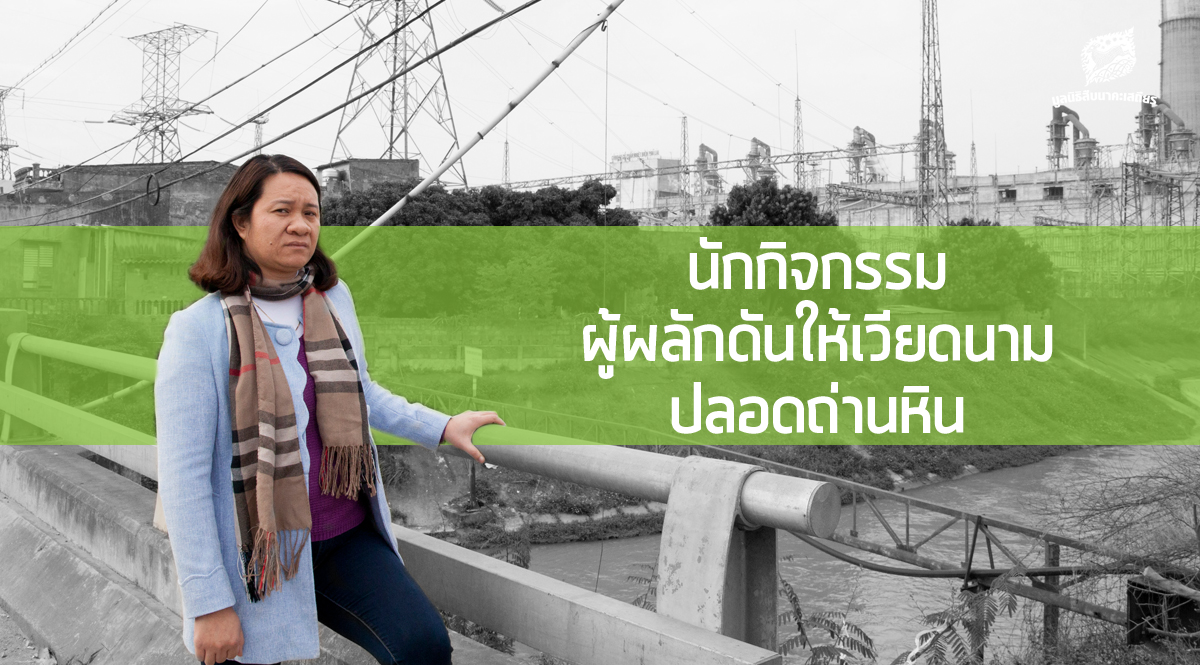 นักกิจกรรมผู้ผลักดันให้เวียดนามปลอดถ่านหิน