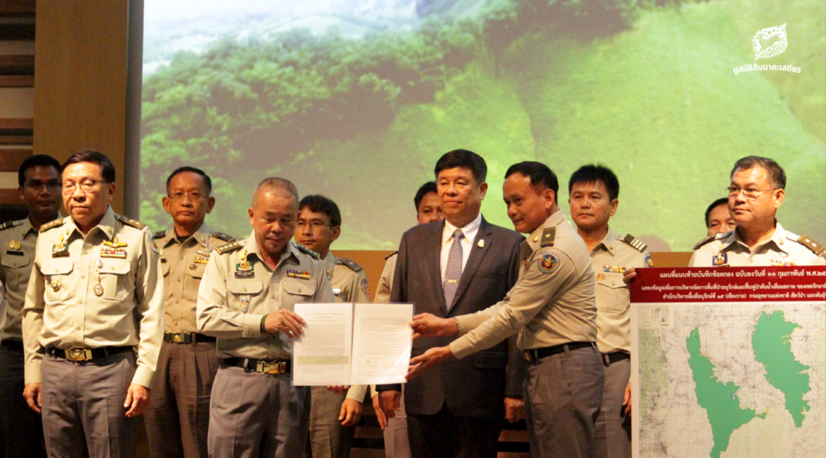 หัวหน้าพื้นที่อนุรักษ์ 293 แห่งทั่วประเทศ รับมอบเครื่องมือจัดการพื้นที่อนุรักษ์ ฯ เพื่อป่าอยู่ได้ คนอยู่ได้ สัตว์ป่าอยู่ได้