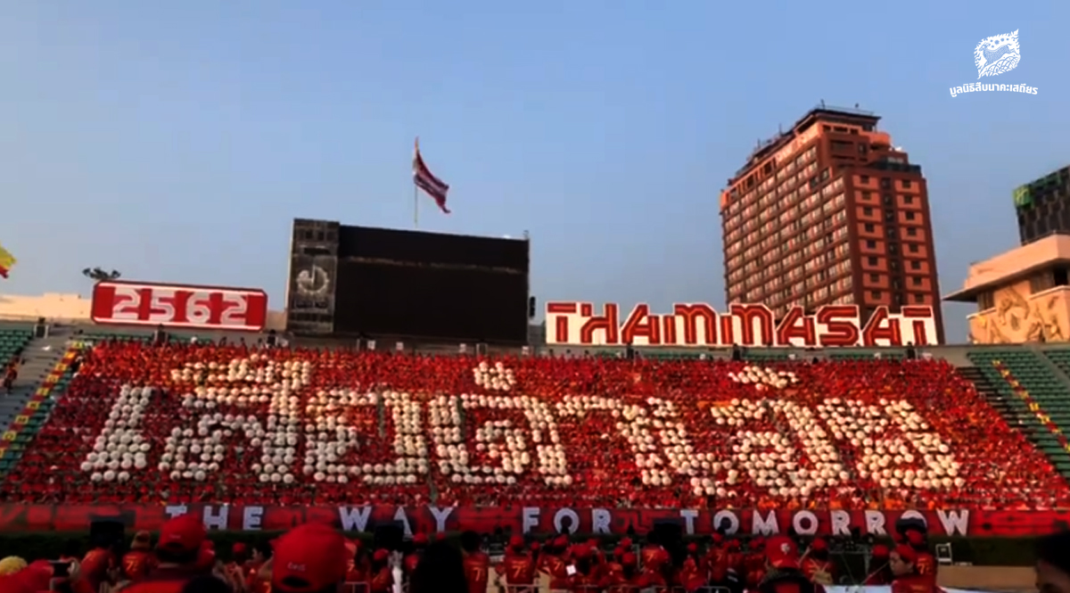 มธ.แปรอักษร มีหนึ่งวลีถึงคดีเสือดำ งานฟุตบอลประเพณีครั้งที่ 73