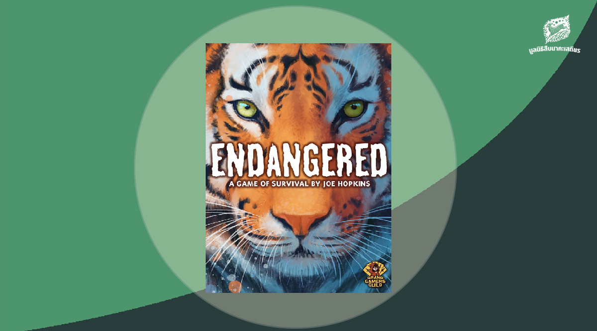 Endangered เกมส์กระดานว่าด้วยความไม่ง่ายของงานอนุรักษ์