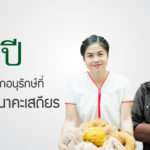 ‘อรยุพา’ และ ‘พัชราภรณ์’ กับชีวิตหนึ่งทศวรรษบนถนนงานอนุรักษ์ ‘เราทำงานให้พี่สืบ’