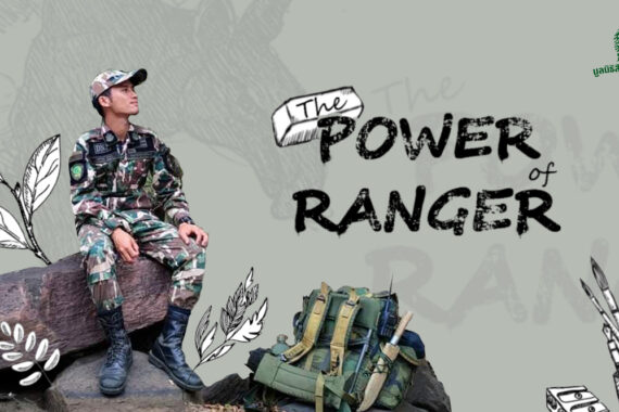 The Power of Ranger #2 : เอกรัตน์ ร่มเย็น บุคคลภายนอก ปฏิบัติงานให้ส่วนราชการ ประจำอุทยานเเห่งชาติน้ำพอง จ.ขอนเเก่น