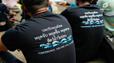 ทวงคืนน้ำพริกปลาทู