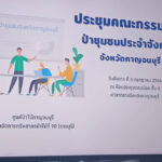 มูลนิธิสืบนาคะเสถียร ร่วมกับคณะกรรมการป่าชุมชนประจำจังหวัดกาญจนบุรีผลักดันแผนจัดการป่าชุมชน 50 ป่า