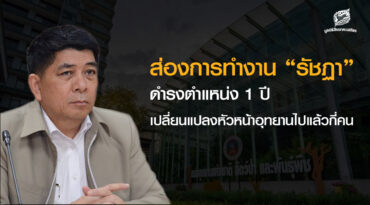 รัชฏา สุริยกุล ณ อยุธยา