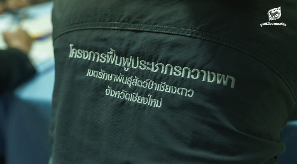 แผนการจัดการกวางผา