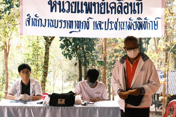 หน่วยเเพทย์เคลื่อนที่เพื่อผู้พิทักษ์ป่า เเละชุมชนรอบป่า สภากาชาดไทย X มูลนิธิสืบนาคะเสถียร