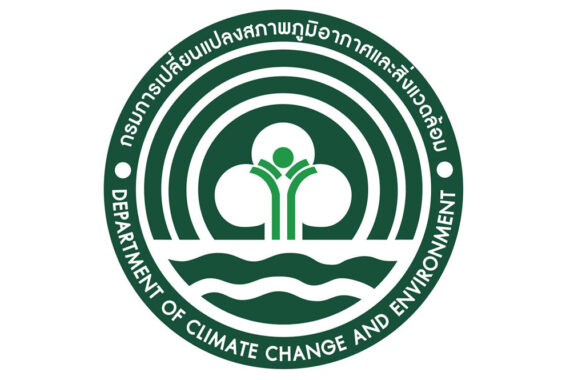 เปลี่ยนชื่อ กรมส่งเสริมคุณภาพสิ่งแวดล้อม เป็นกรมการเปลี่ยนแปลงสภาพภูมิอากาศและสิ่งแวดล้อม