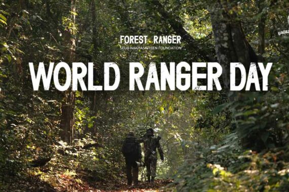 World Ranger Day : EP.3 ความหวัง ในการมีชีวิตอยู่ของเหล่าสัตว์ป่า