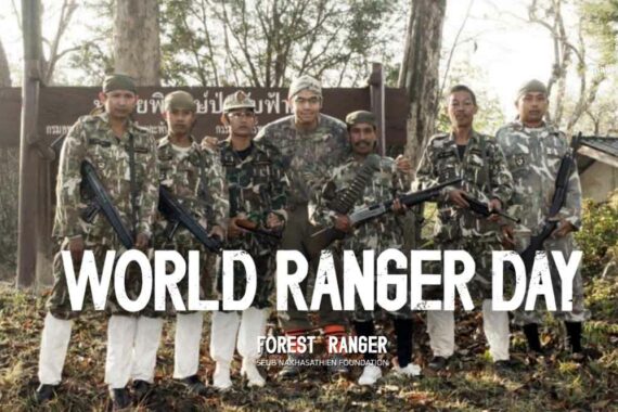 World Ranger Day : EP.2 สองโลกที่ช่างแตกต่างกันเหลือเกิน