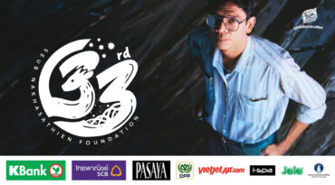 รำลึก 33 ปี สืบ นาคะเสถียร กำหนดการ 8 - 10 กันยายน 2566 หอศิลป์กรุงเทพฯ 