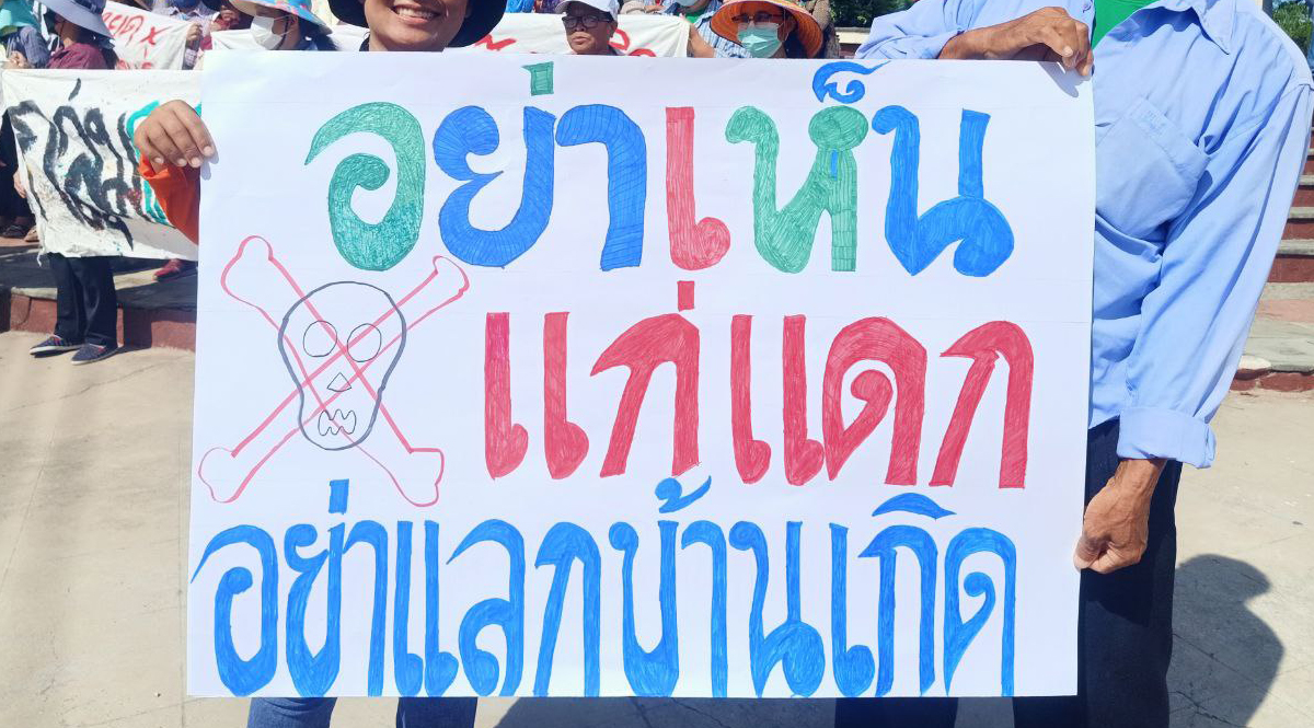 กลุ่มฅนรักษ์บ้านเกิดด่านขุนทด ร้องเรียน กำนัน-ผู้ใหญ่บ้าน จ่ายแลกลายเซ็นสนับสนุนเหมืองโปแตซ