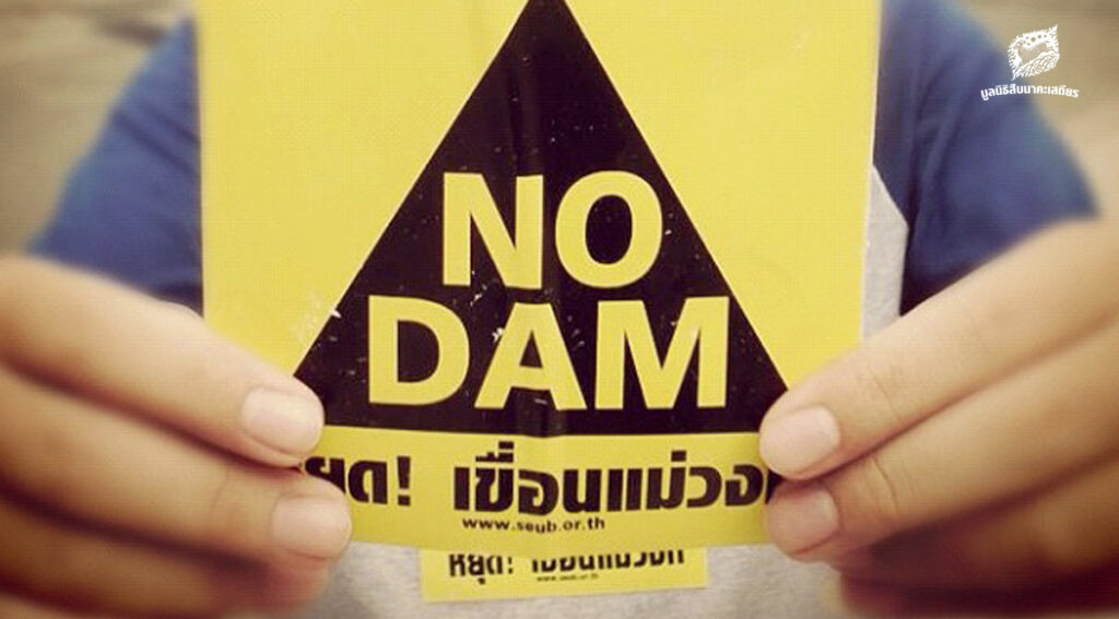 สิบปีเดิน STOP EHIA MAEWONG