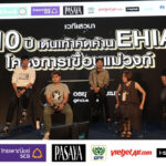 เสวนา 10 ปี เดินเท้าคัดค้าน EHIA โครงการเขื่อนแม่วงก์ – รำลึก 33 ปี สืบ นาคะเสถียร