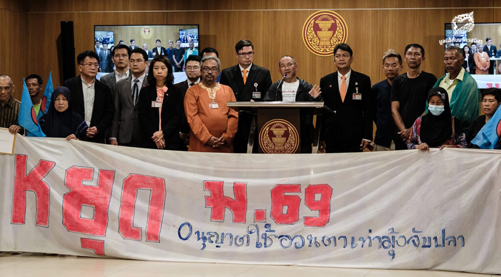 ประมงพื้นบ้าน ยื่นหนังสือคัดค้านมาตรา 69 การเพิ่มอวนล้อมจับตาถี่ในเวลากลางคืนจะกระทบมากขึ้นไปอีก