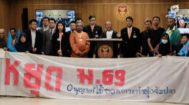 ประมงพื้นบ้าน ยื่นหนังสือคัดค้านมาตรา 69 การเพิ่มอวนล้อมจับตาถี่ในเวลากลางคืนจะกระทบมากขึ้นไปอีก