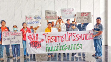 คนรักษ์แม่น้ำสะแกกรัง แสดงจุดยืน ไม่เห็นด้วย และขอให้ คชก. ทบทวนรายงานฯ และยุติ โครงการก่อสร้างประตูระบายกั้นแม่น้ำสะแกกรัง