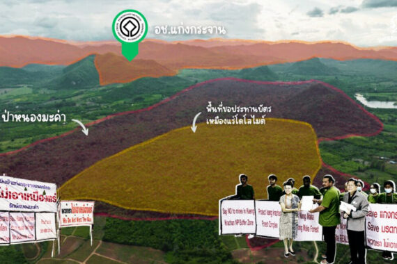 ป่าหนองมะค่า: ตู้กับข้าวของชุมชน แหล่งชีวิตของสัตว์ป่า