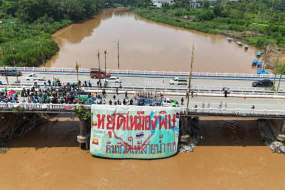 มลพิษแม่น้ำกก ภัยข้ามพรมแดนที่ไม่ได้เกิดจากธรรมชาติ