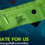 Donate for US(EUB) รับกระเป๋าคาดอก Protect Forest and Wildlife