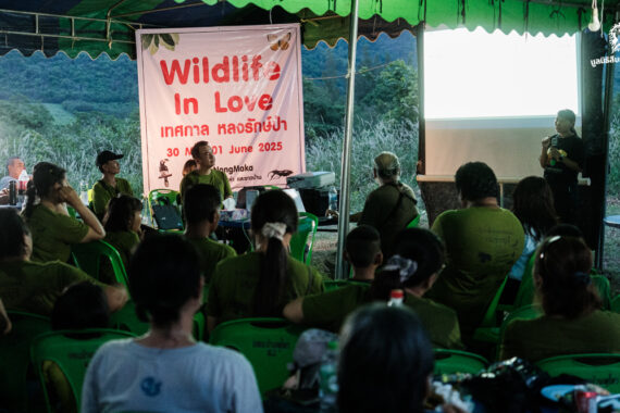 สรุปการทำงานเฝ้าระวังสถานการณ์ ในรอบครึ่งปีแรก ชู 4 ด้านหลัก เฝ้าระวัง-สร้างเครือข่าย-อนุรักษ์ และสื่อสาร