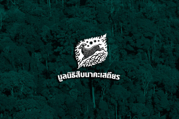 การก่อตั้ง
