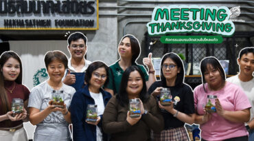 ภาพกิจกรรม Meeting Thanksgiving ครั้งที่ 3 จัดสวนโหลแก้ว