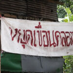 กสม. แนะยกเลิกโครงการอ่างเก็บน้ำคลองมะเดื่อ ห่วงกระทบพื้นที่มรดกโลก และวิถีชีวิตของประชาชน