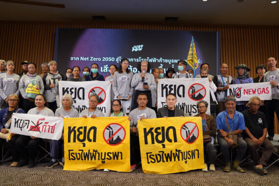 เสียงสะท้อนจากพื้นที่ถึงการเปลี่ยนที่ยังไม่ผ่านพลังงานไทย