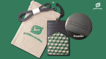 แคมเปญพิเศษ ‘Seub cardholder’