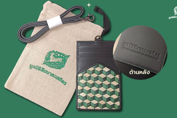 แคมเปญพิเศษ ‘Seub cardholder’