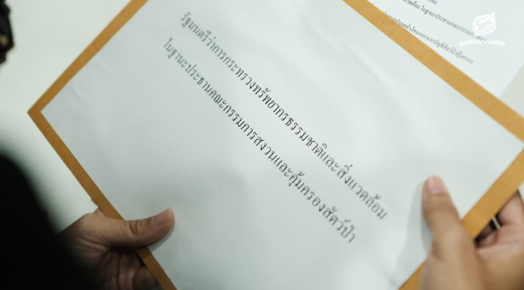รวมแถลงการณ์ มูลนิธิสืบนาคะเสถียร 2568 เพื่อปกป้องผืนป่า สัตว์ป่า เพื่อความยั่งยืนของทุกชีวิต