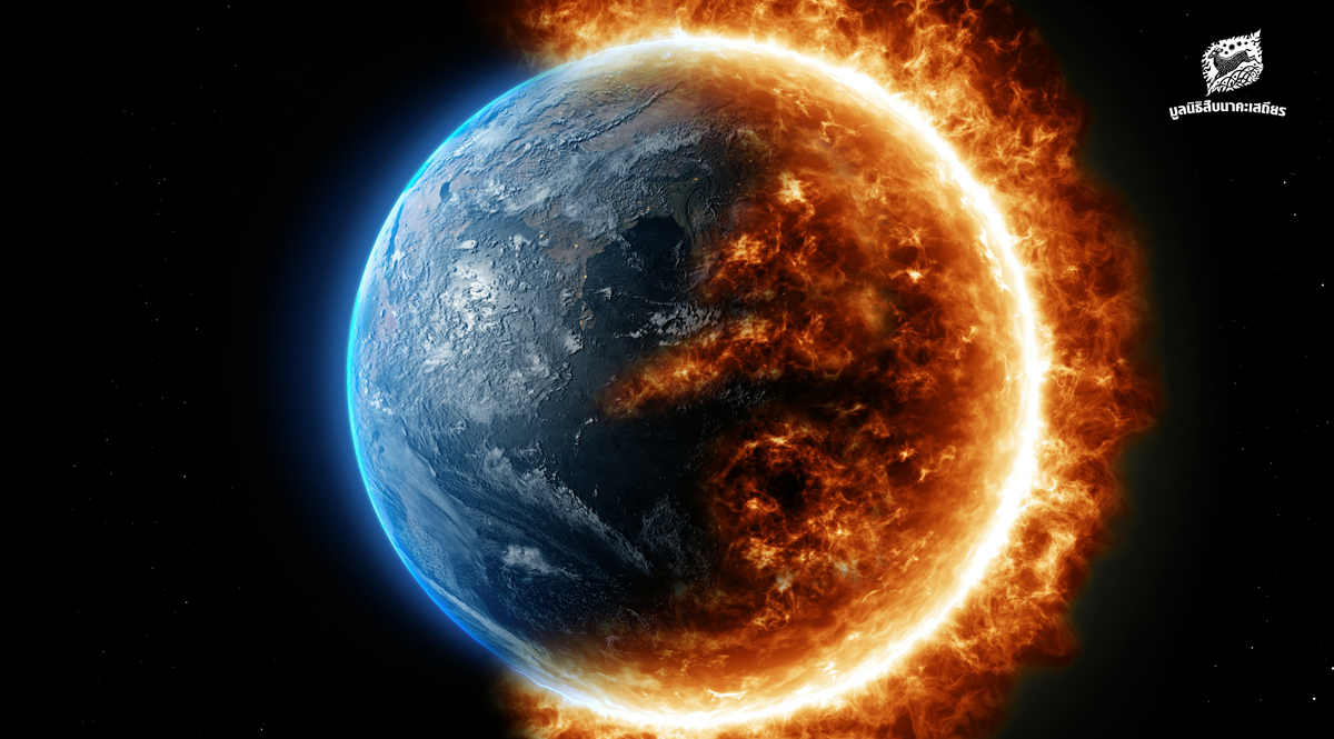 หากปัญหาทางสิ่งแวดล้อมยังถูกวางไว้ข้างหลัง เราคงต้องพบกับความสูญเสียและเสียหายกันอีกคราว