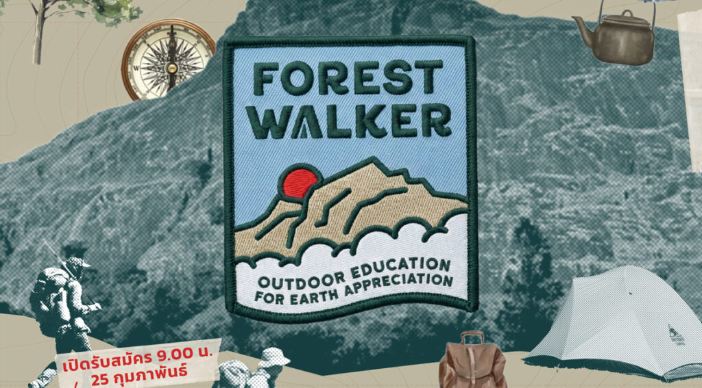 Forest Walker 01 : The Guardian Trail 