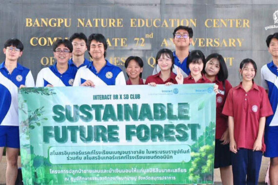 Seub Say Thank : โรงเรียนเซนต์ดอมินิกและสโมสรอินเทอร์แรคท์โรงเรียนเบญจมราชาลัยในพระบรมราชูปถัมภ์ 