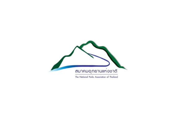 คอนเสิร์ตการกุศล เพื่อผู้พิทักษ์ป่า และคืนผืนป่า ครั้งที่ 4 NPAT Charity Concert ปี 2569