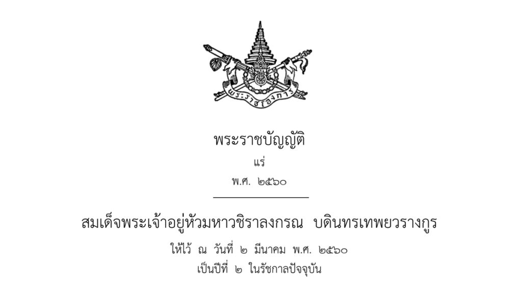 ประชาสัมพันธ์ รับฟังความคิดเห็นเพื่อจัดทำร่างพระราชบัญญัติแร่ (ฉบับที่ ..) พ.ศ. ....