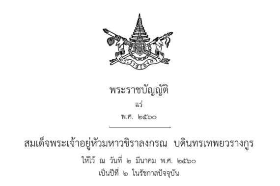 ประชาสัมพันธ์ รับฟังความคิดเห็นเพื่อจัดทำร่างพระราชบัญญัติแร่ (ฉบับที่ ..) พ.ศ. ….