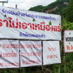 โหวตค้านเหมืองแร่โดโลไมต์ ไม่ต้องการให้กระทบผืนป่าสัตว์ป่า