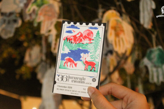 บันทึกกิจกรรมรำลึก 36 ปี สืบ นาคะเสถียร ผ่านสายตาคนรุ่นใหม่